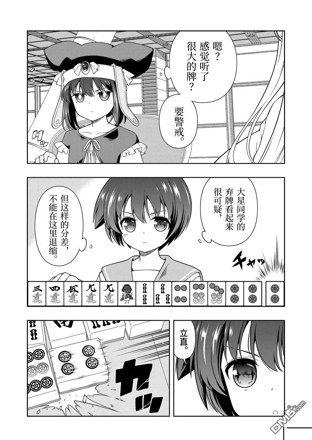 第279话 第11页