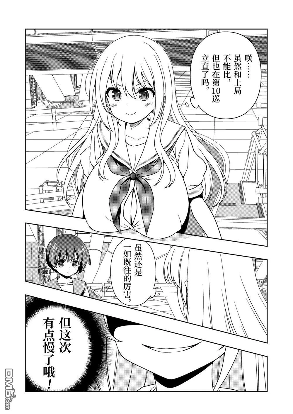 第279话 第12页