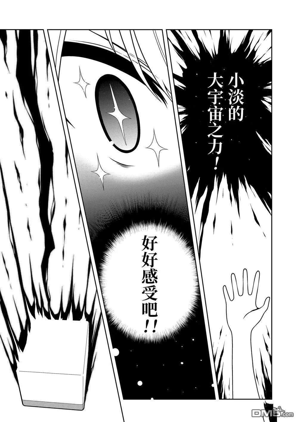 第279话 第13页
