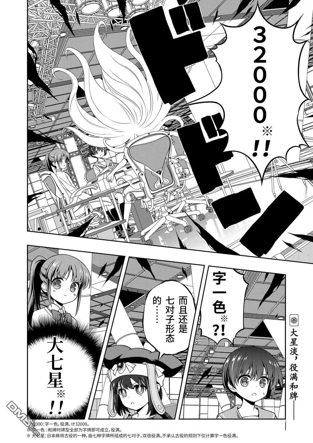 第279话 第16页
