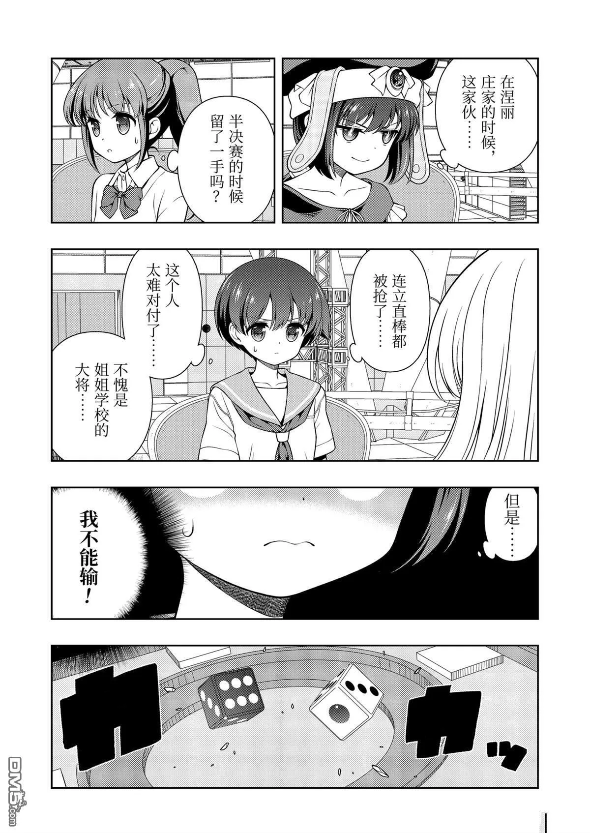 第280话 第3页