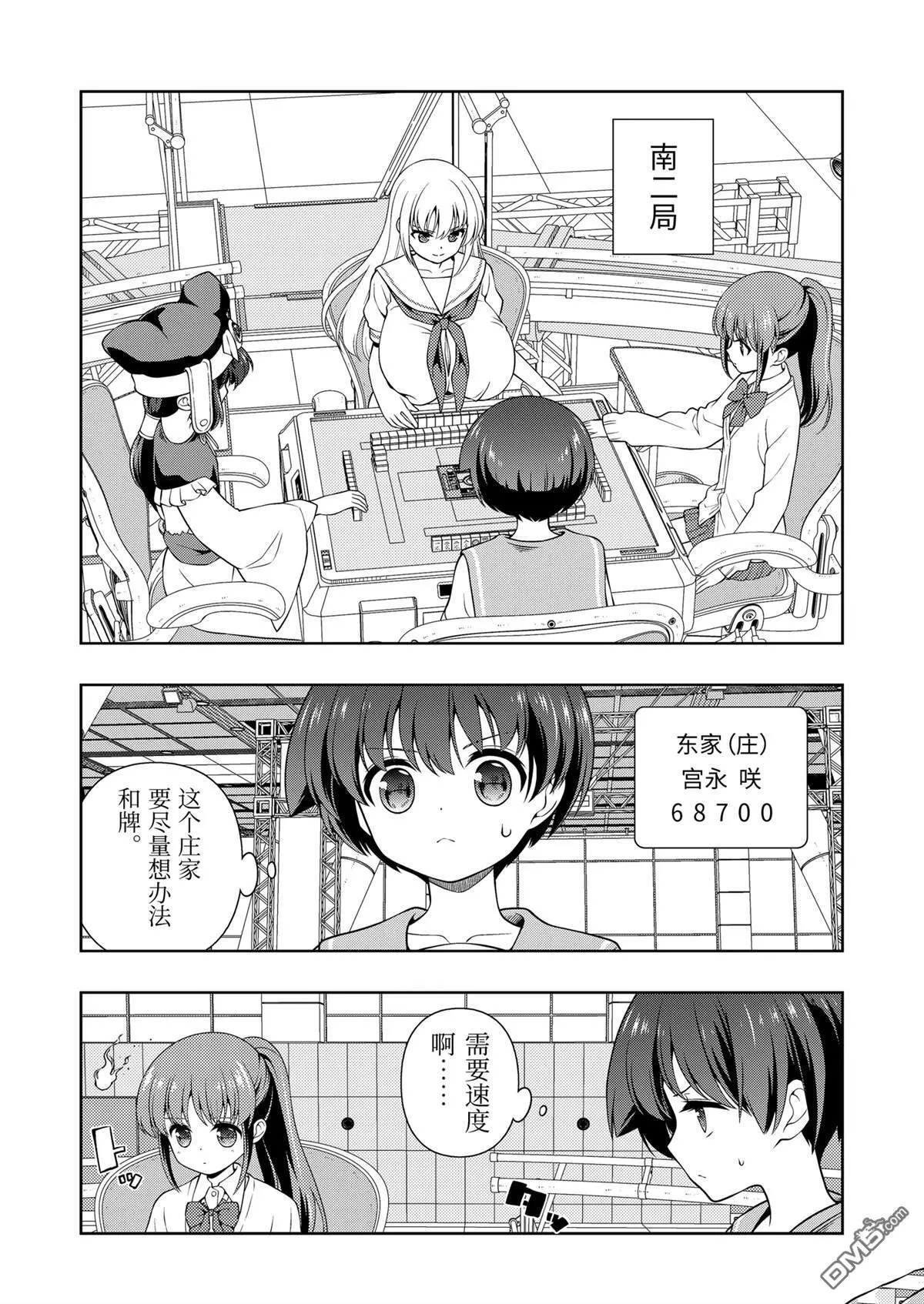 第280话 第4页
