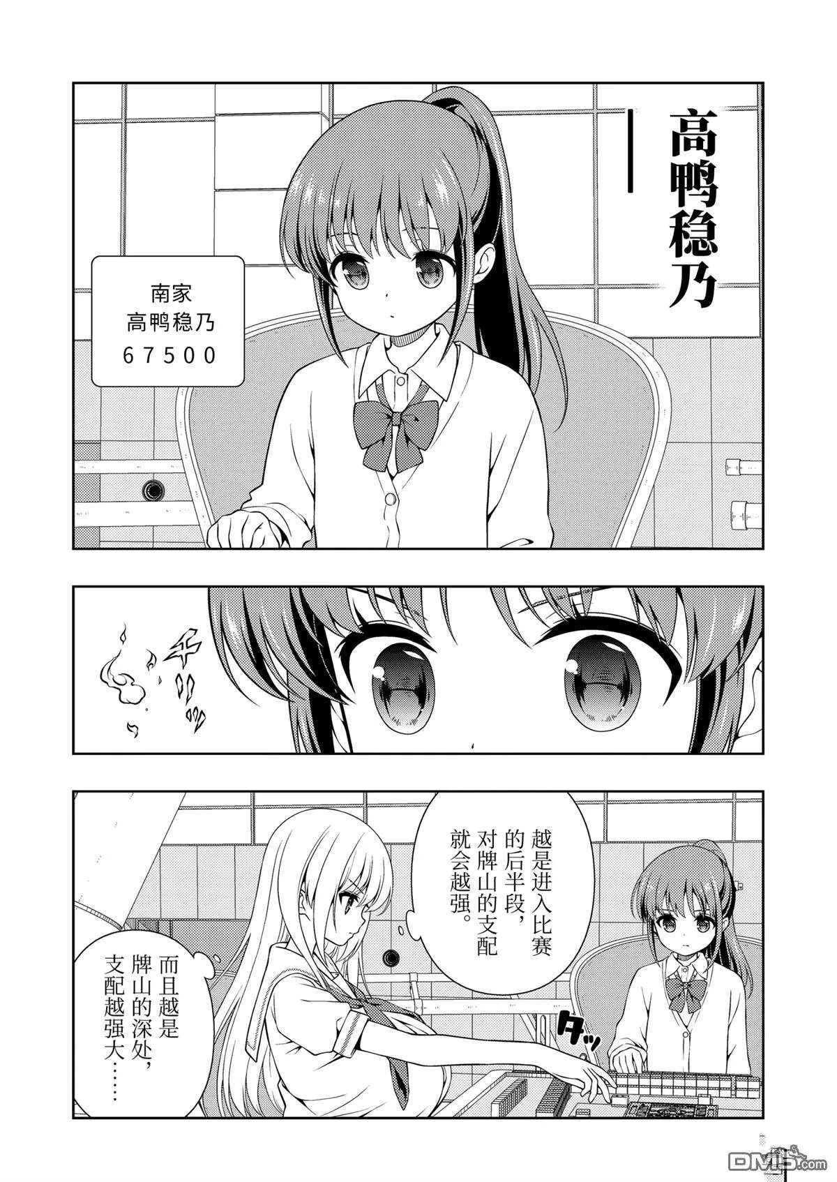 第280话 第6页