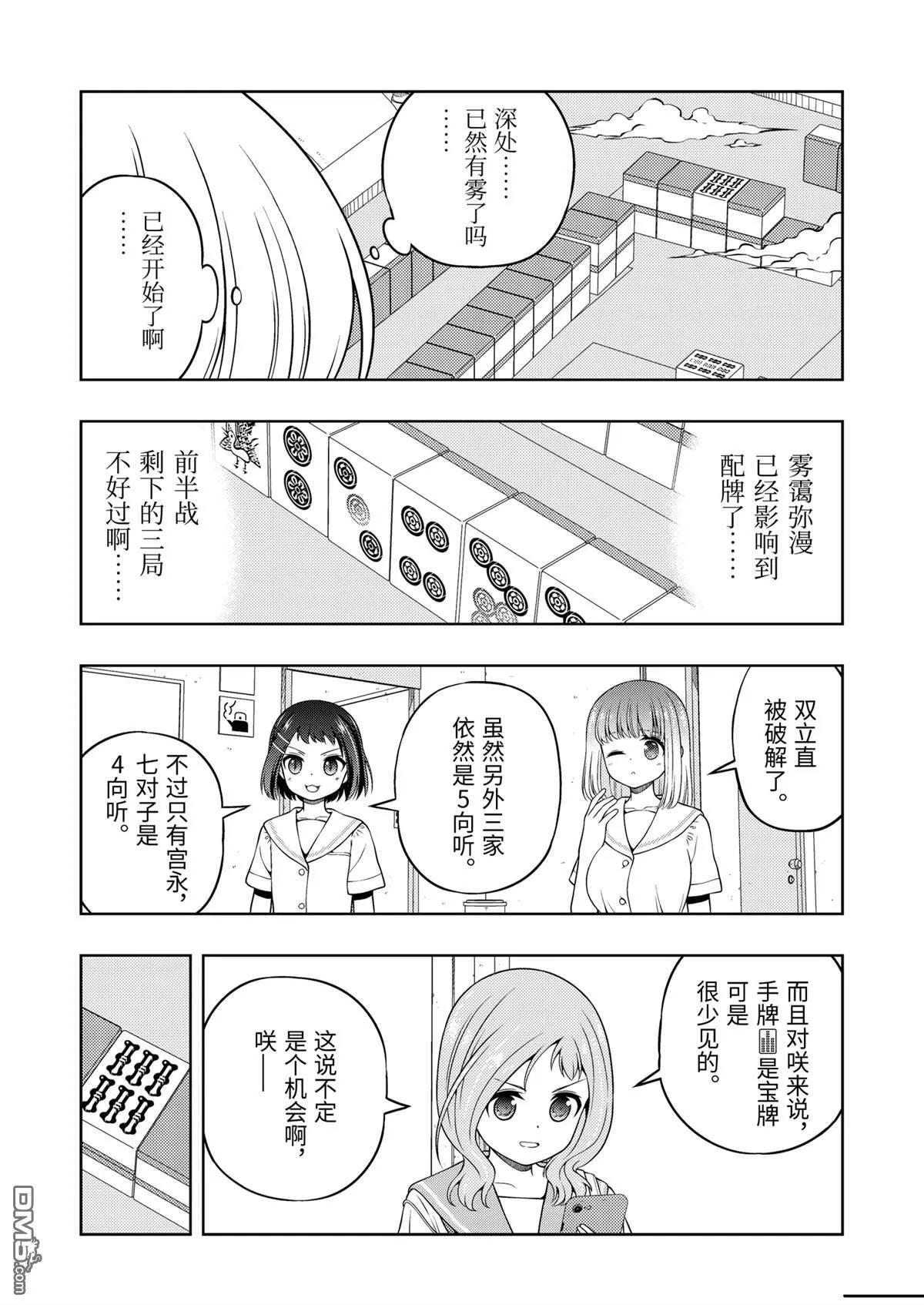 第280话 第7页