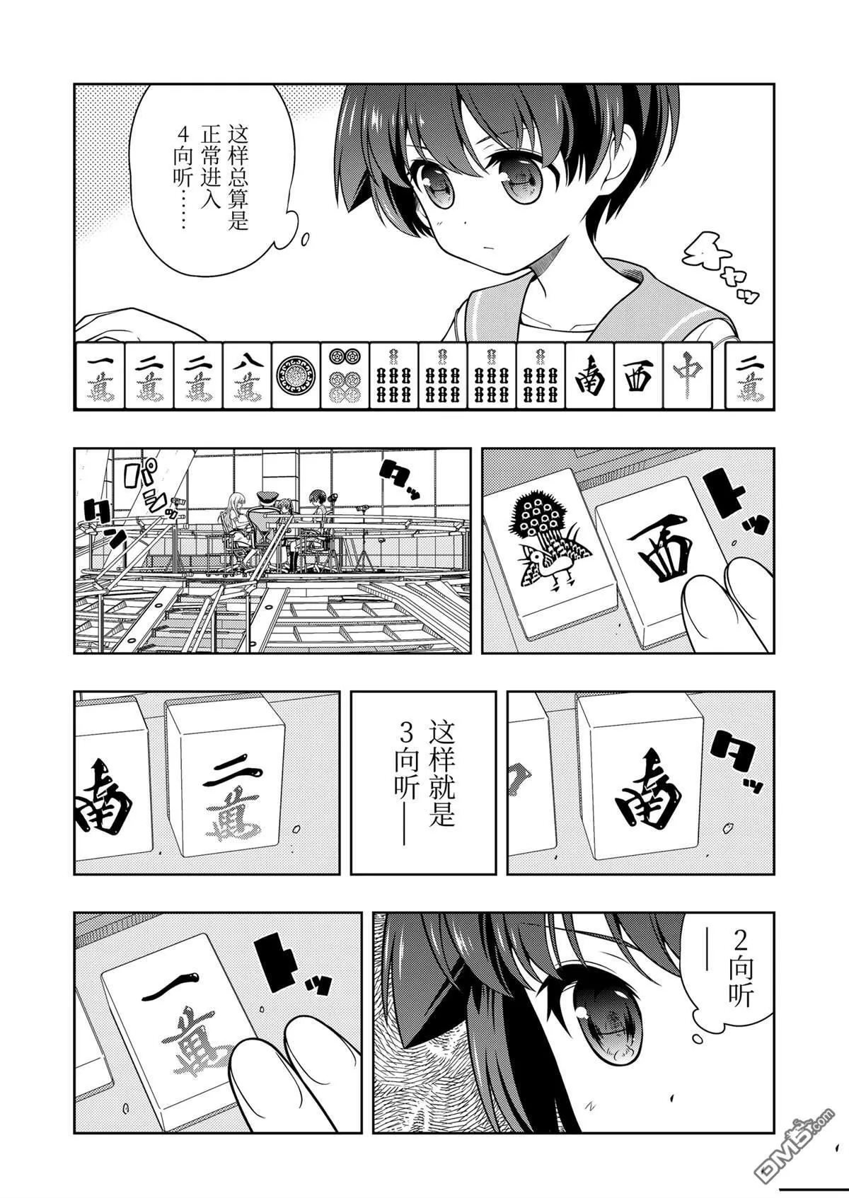 第280话 第8页