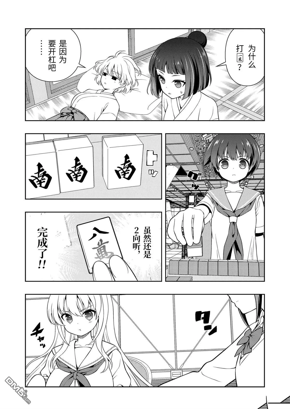 第280话 第9页