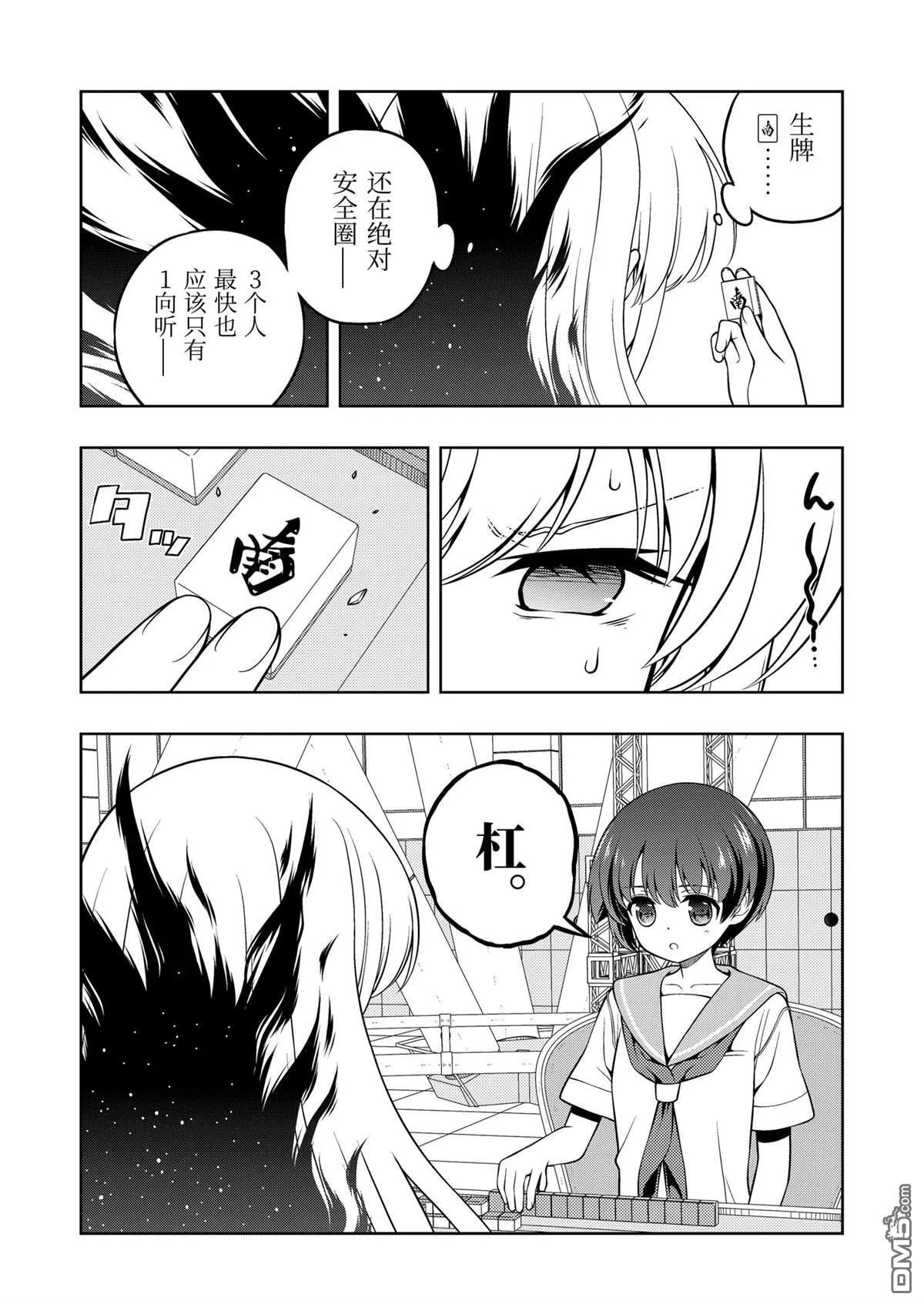 第280话 第10页