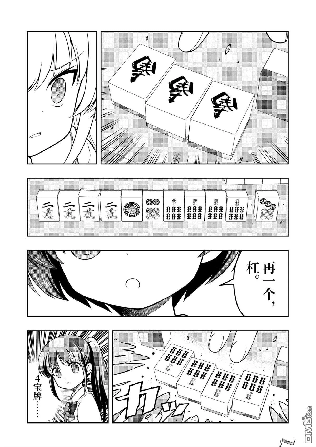 第280话 第11页