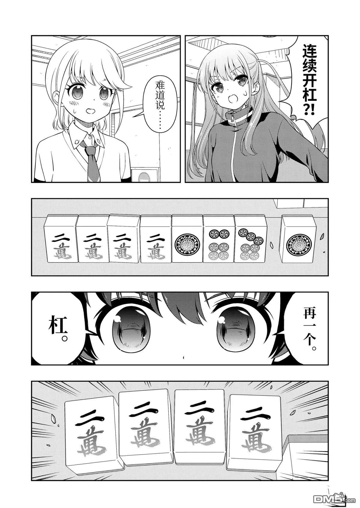 第280话 第12页