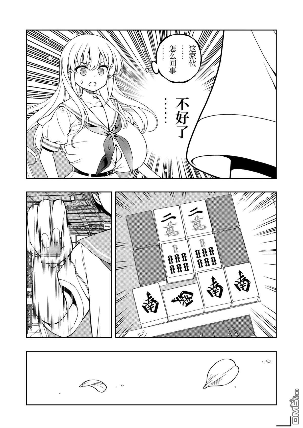 第280话 第13页