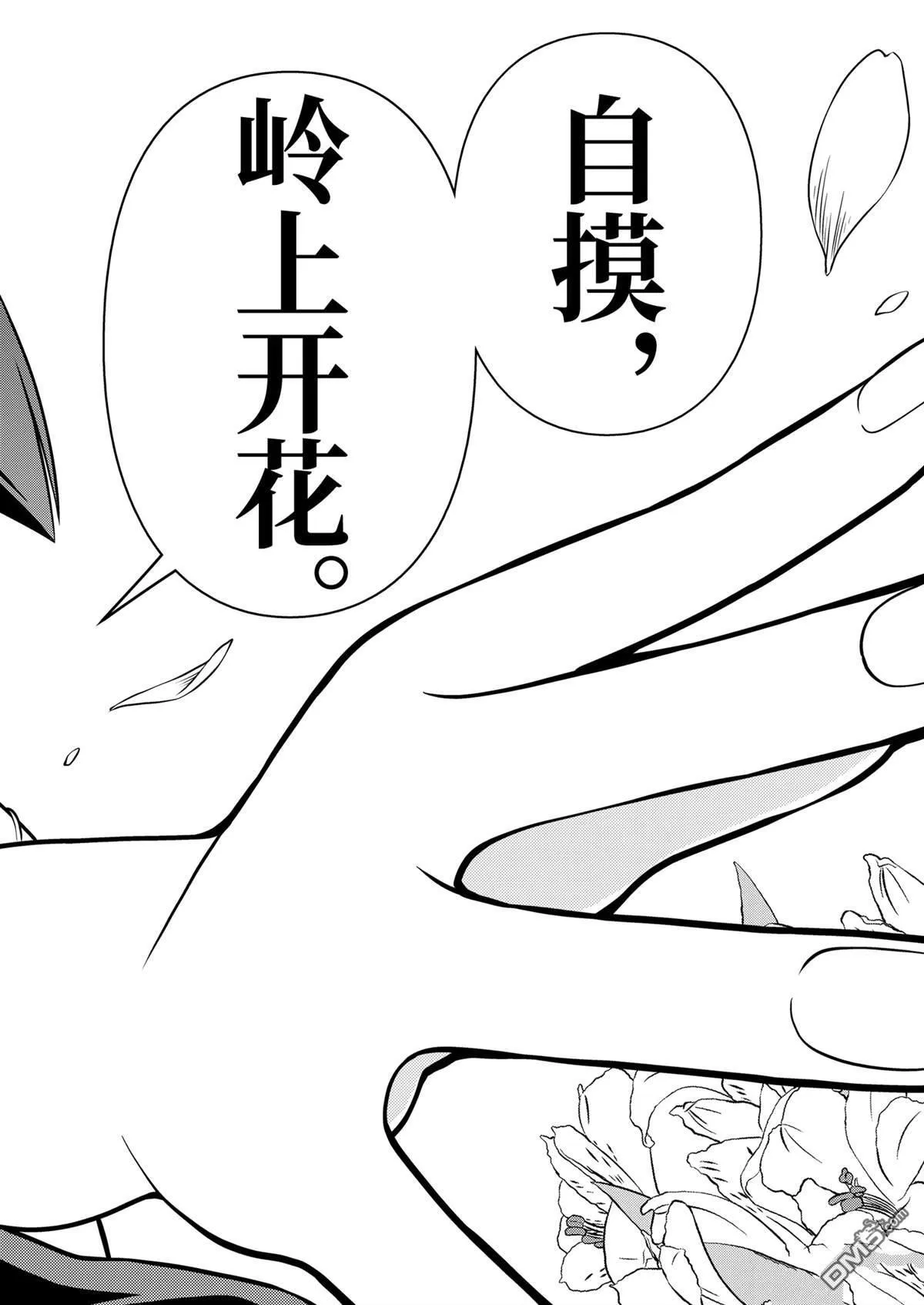 第280话 第14页