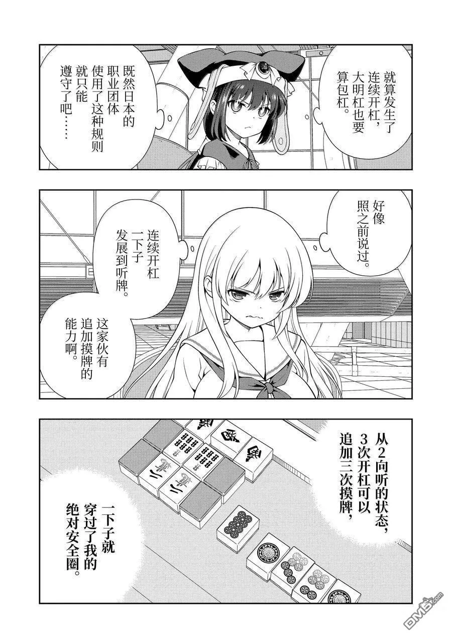 第281话 第2页