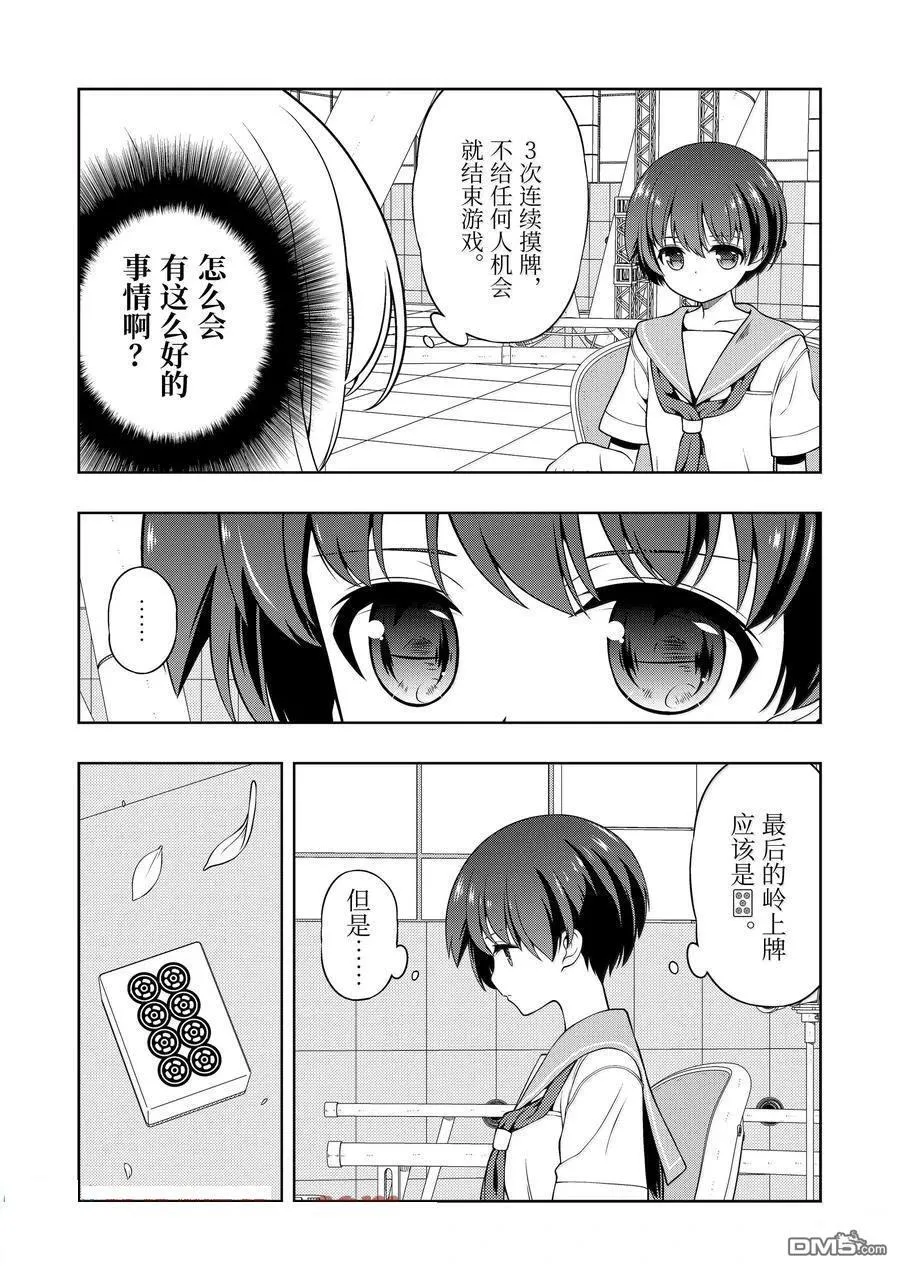 第281话 第3页