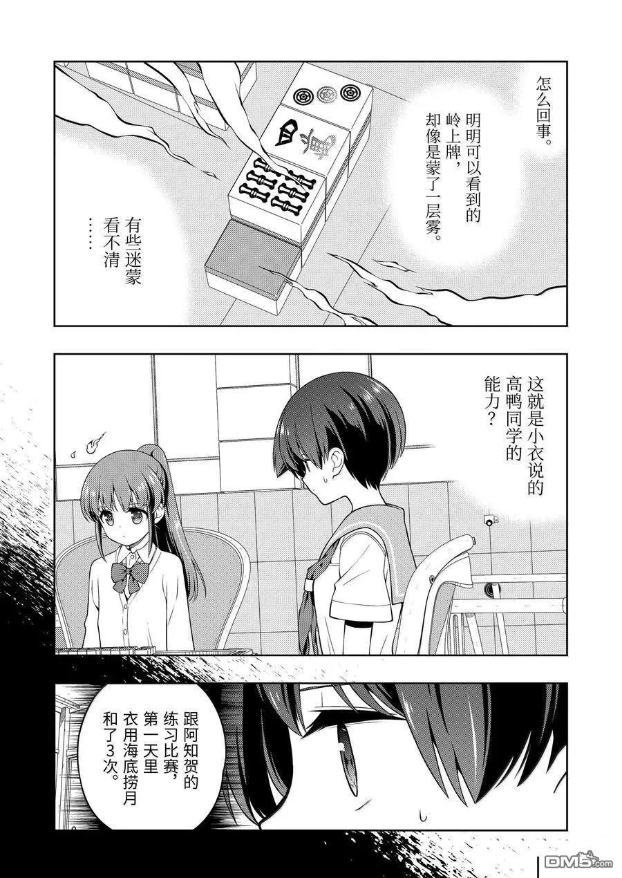 第281话 第4页