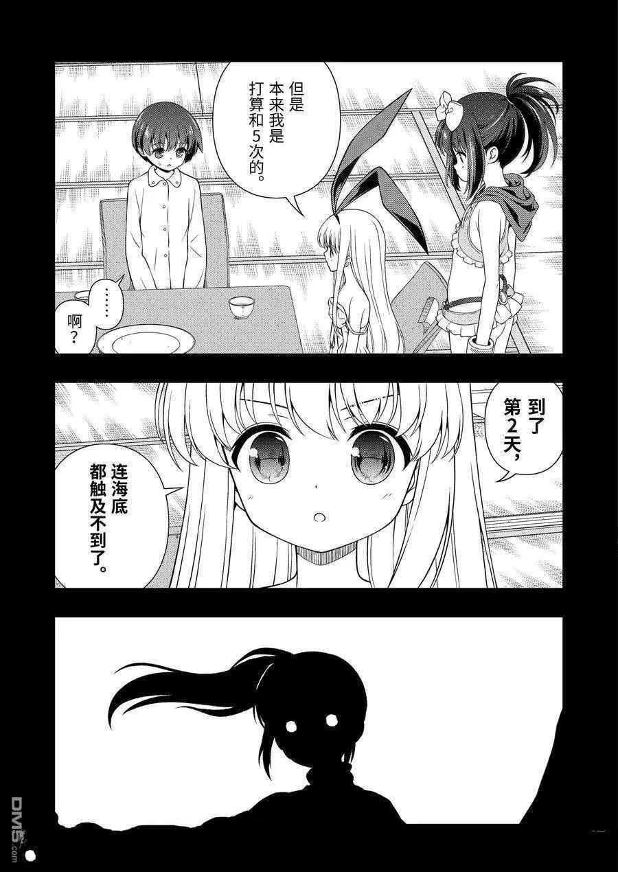 第281话 第5页