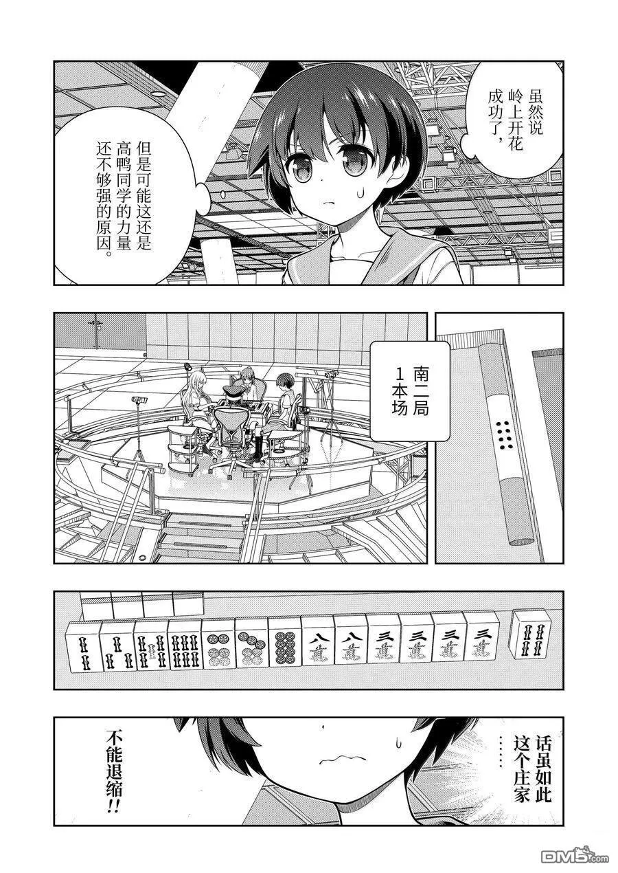 第281话 第6页