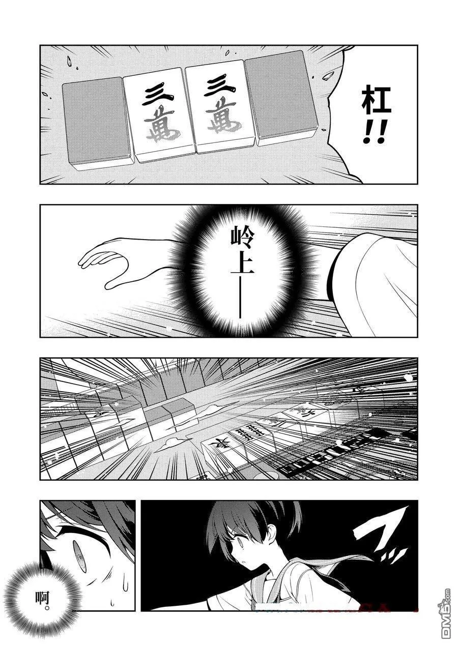 第281话 第7页