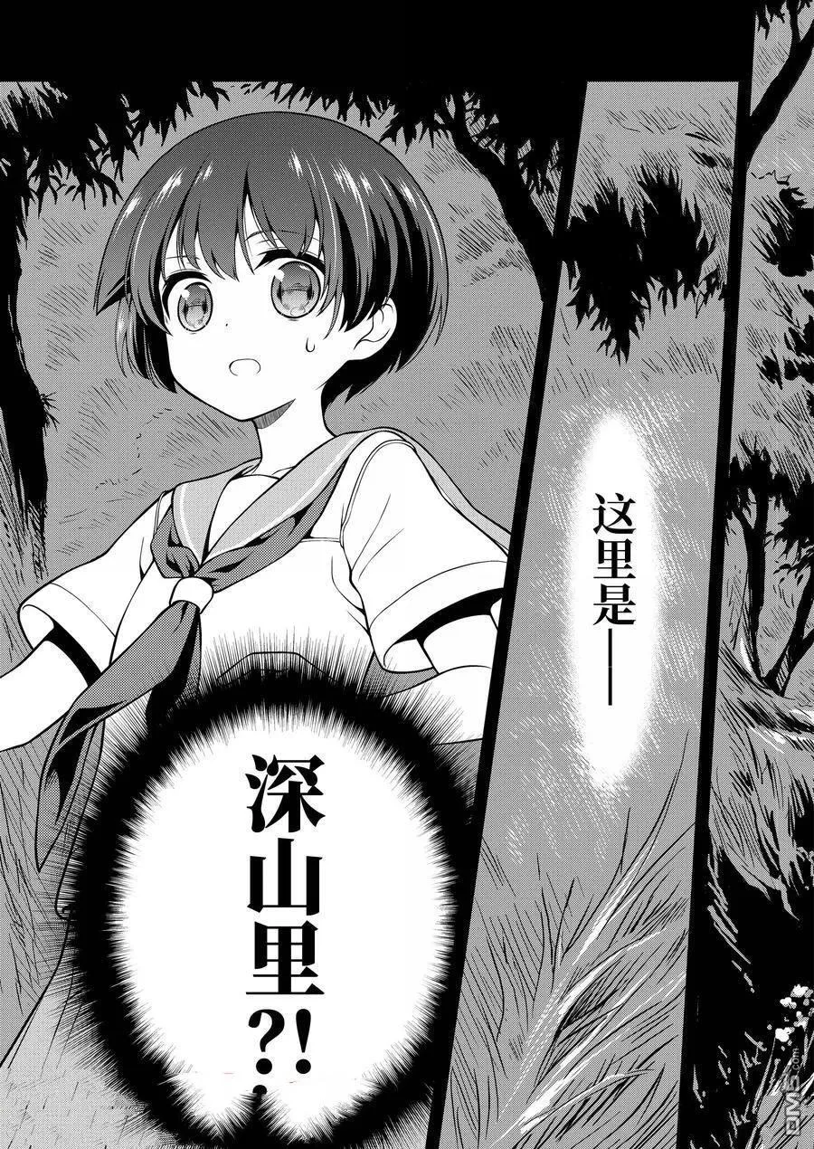 第281话 第9页