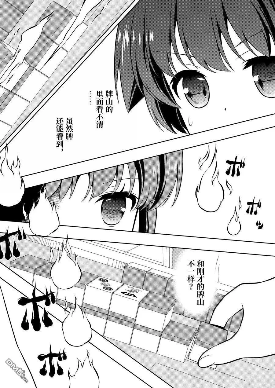 第281话 第10页