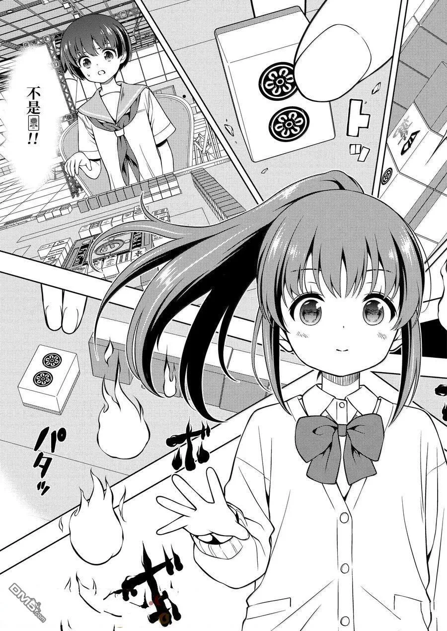 第281话 第11页
