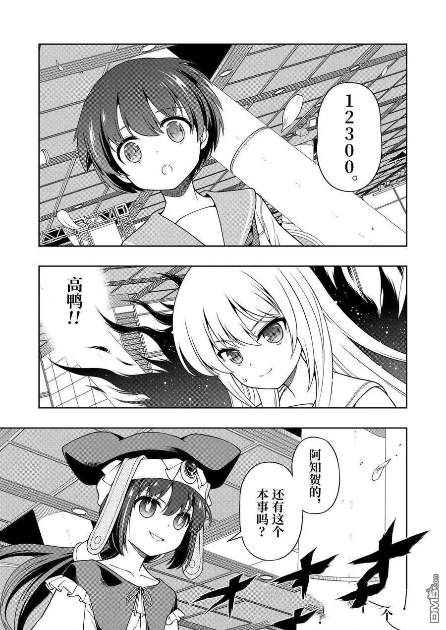 第281话 第13页