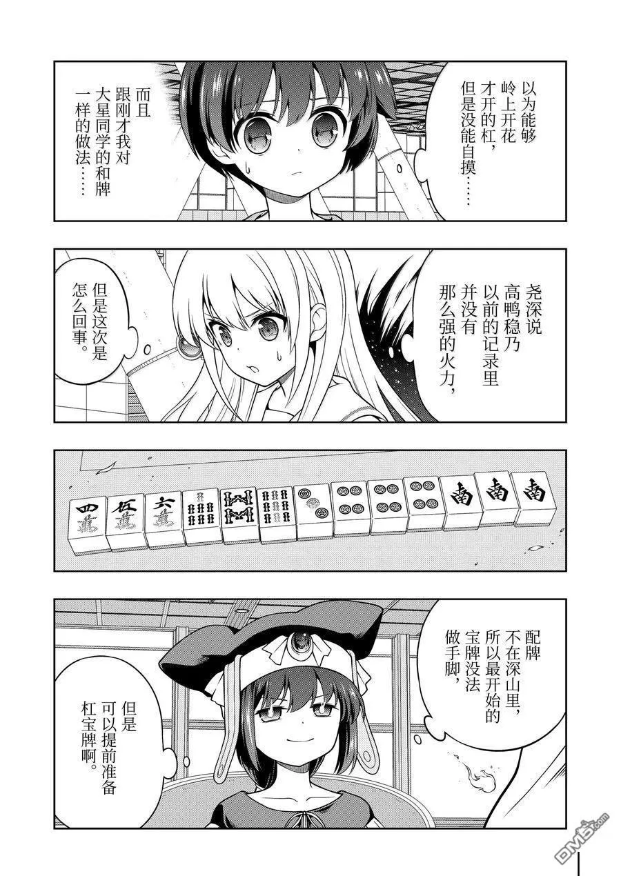 第281话 第14页