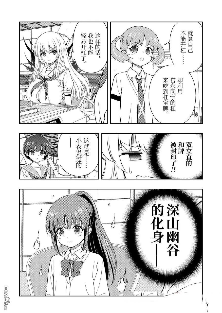 第281话 第15页