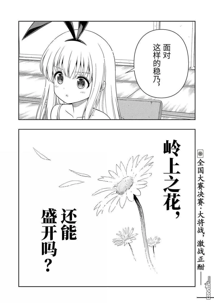 第281话 第16页