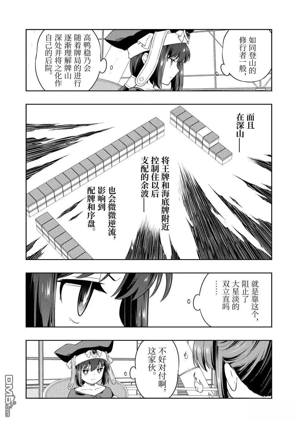第282话 第2页
