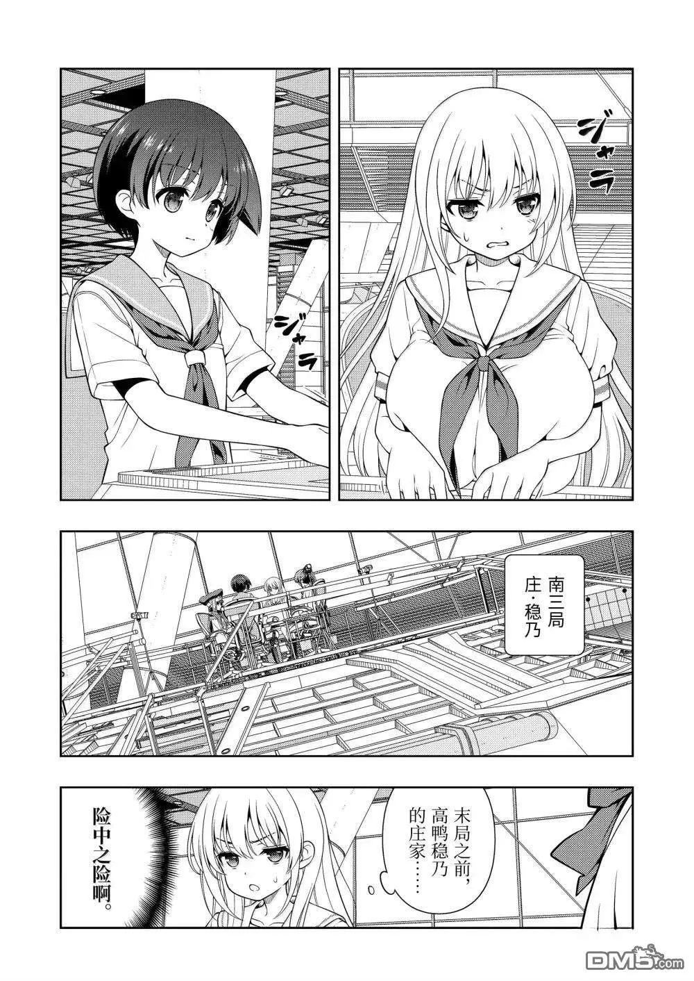 第282话 第3页