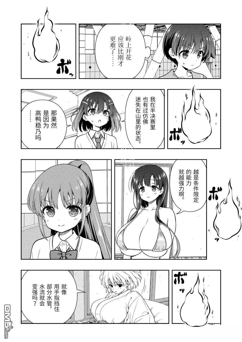 第282话 第4页