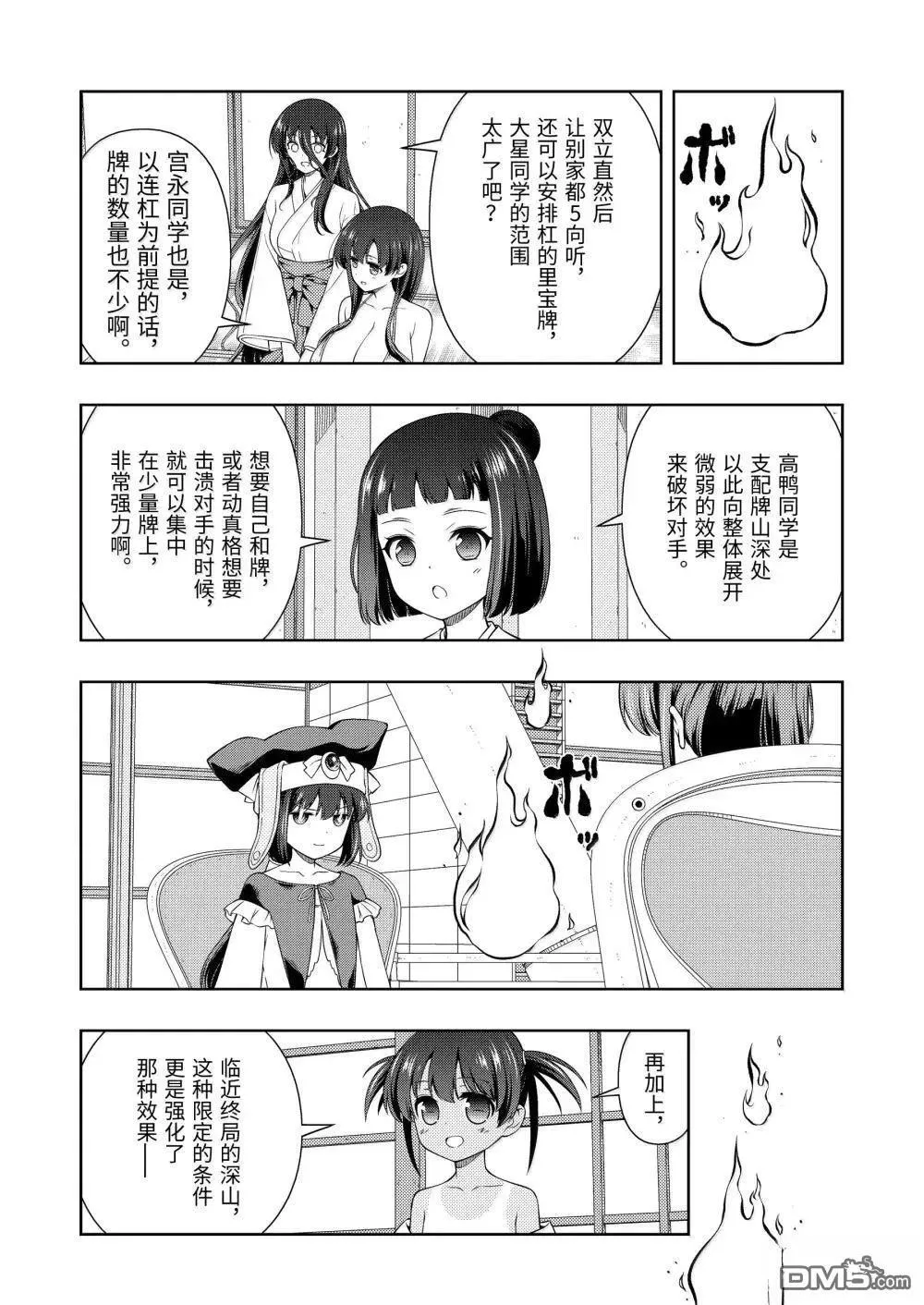 第282话 第5页