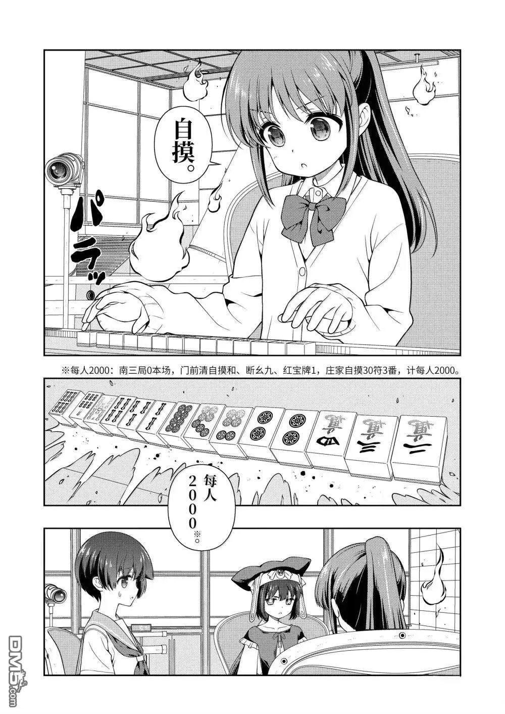 第282话 第6页