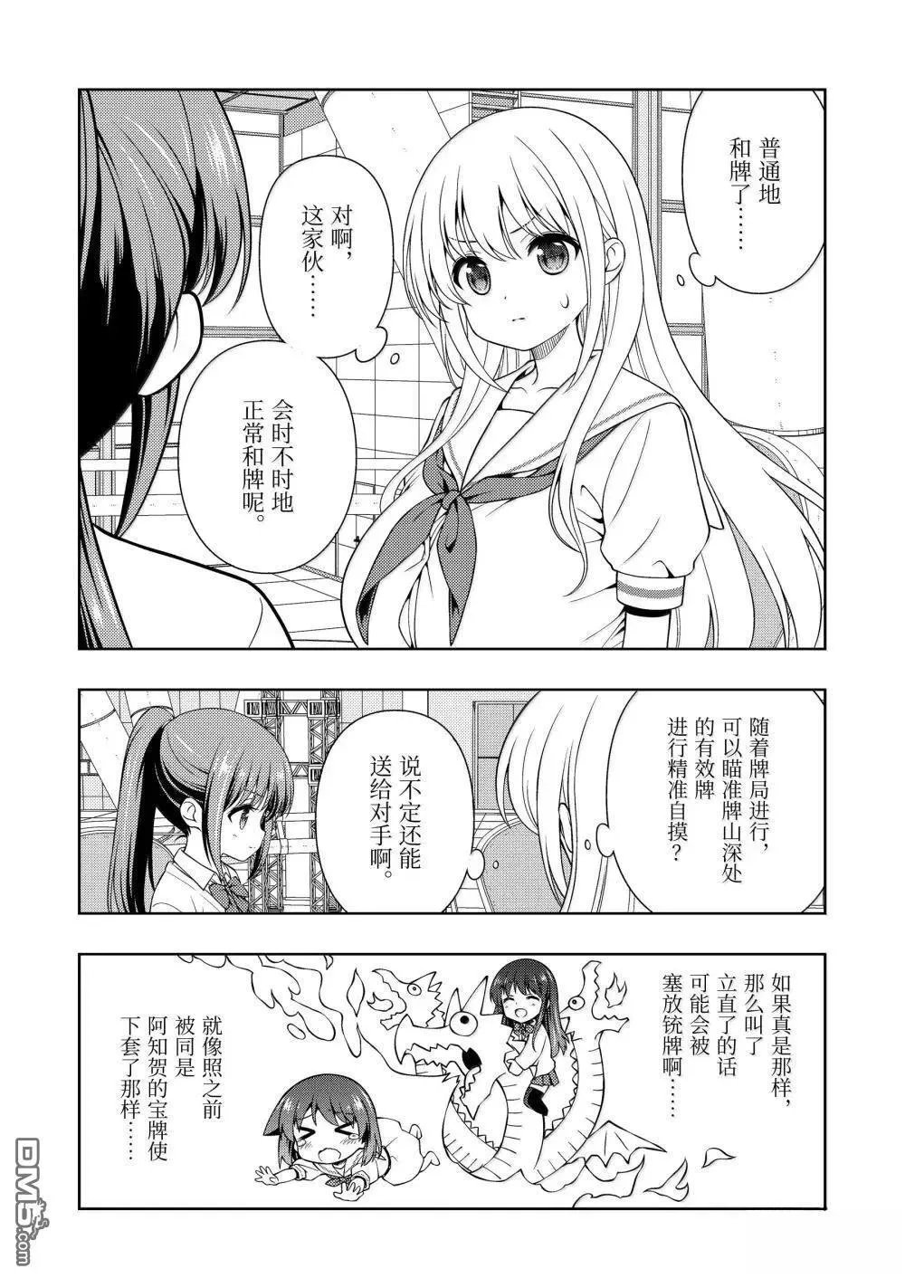 第282话 第7页