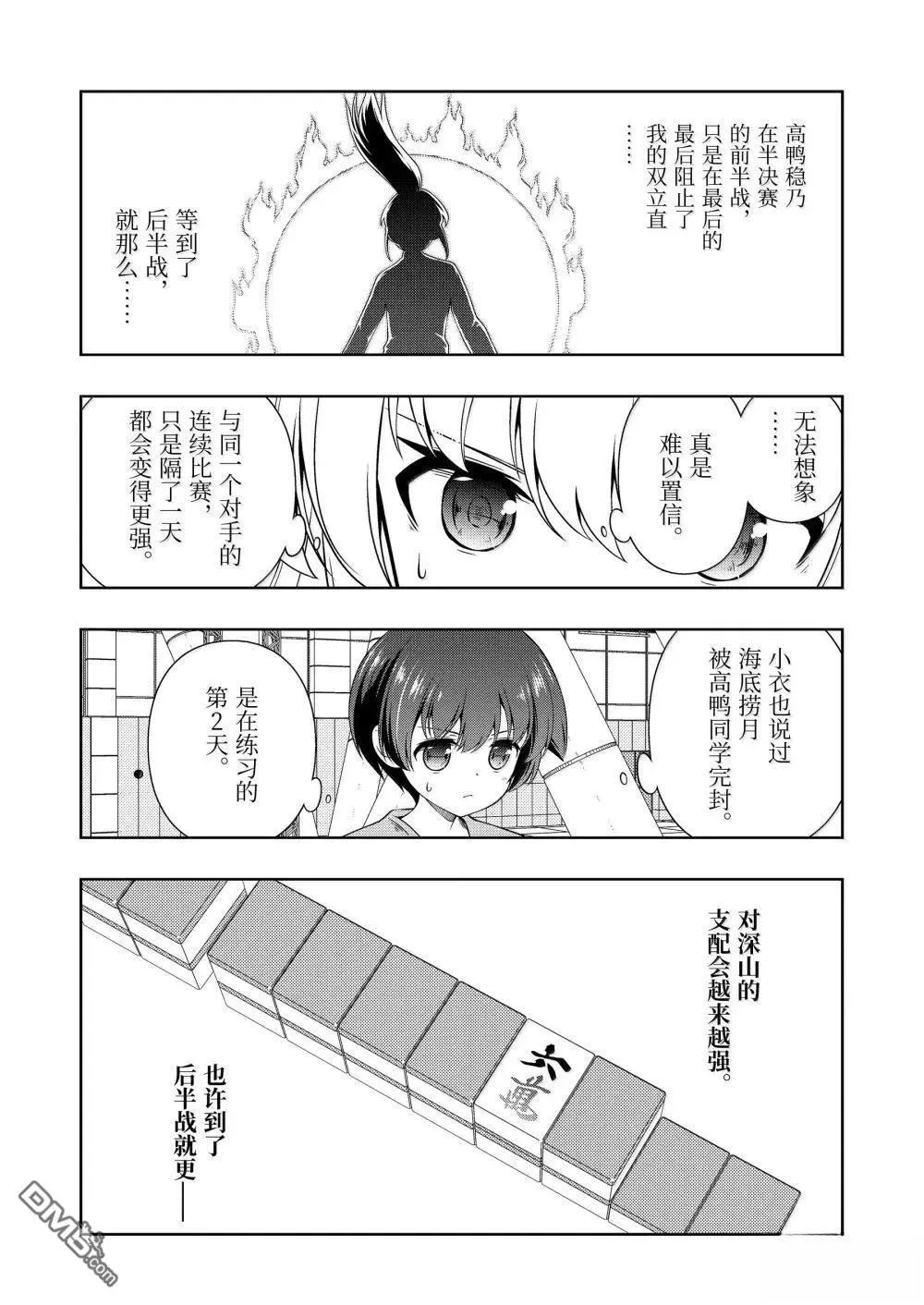 第282话 第8页