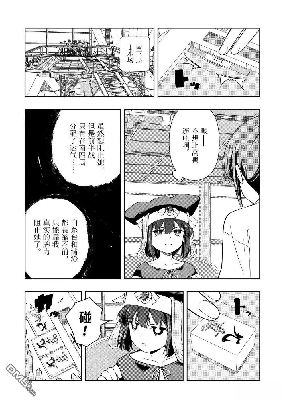 第282话 第9页