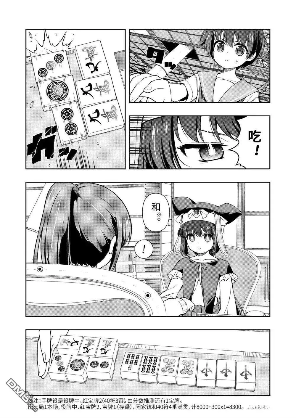 第282话 第10页