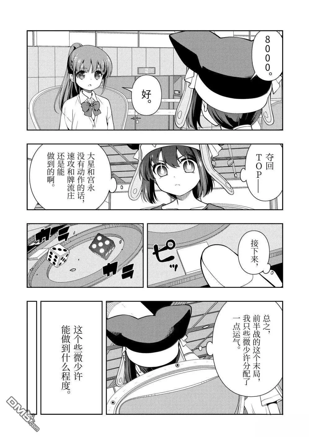 第282话 第11页