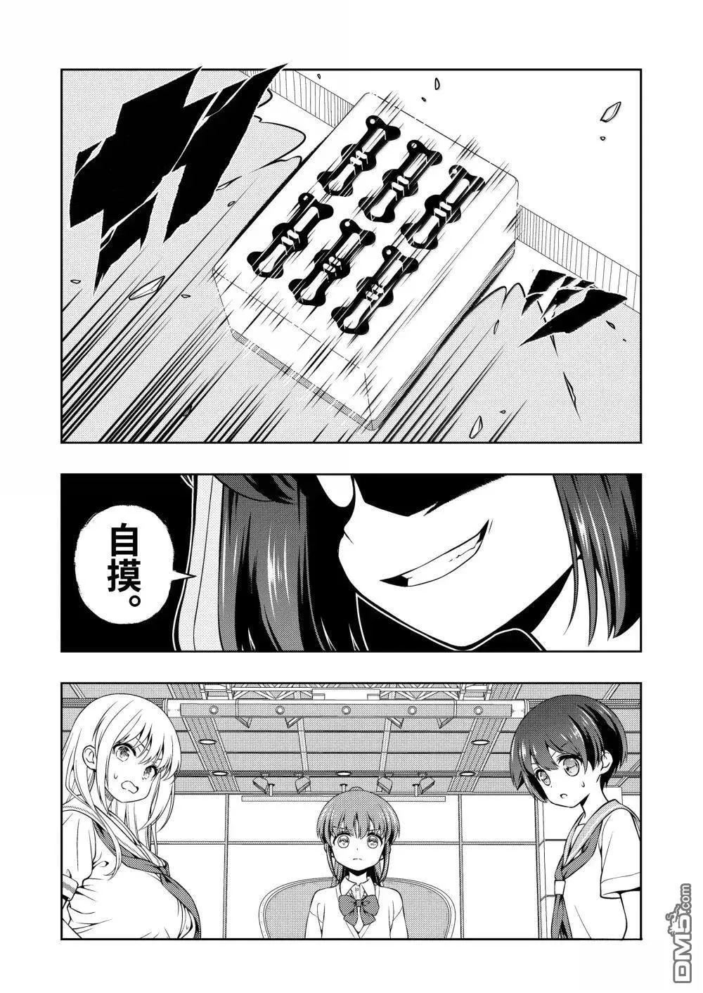 第282话 第14页