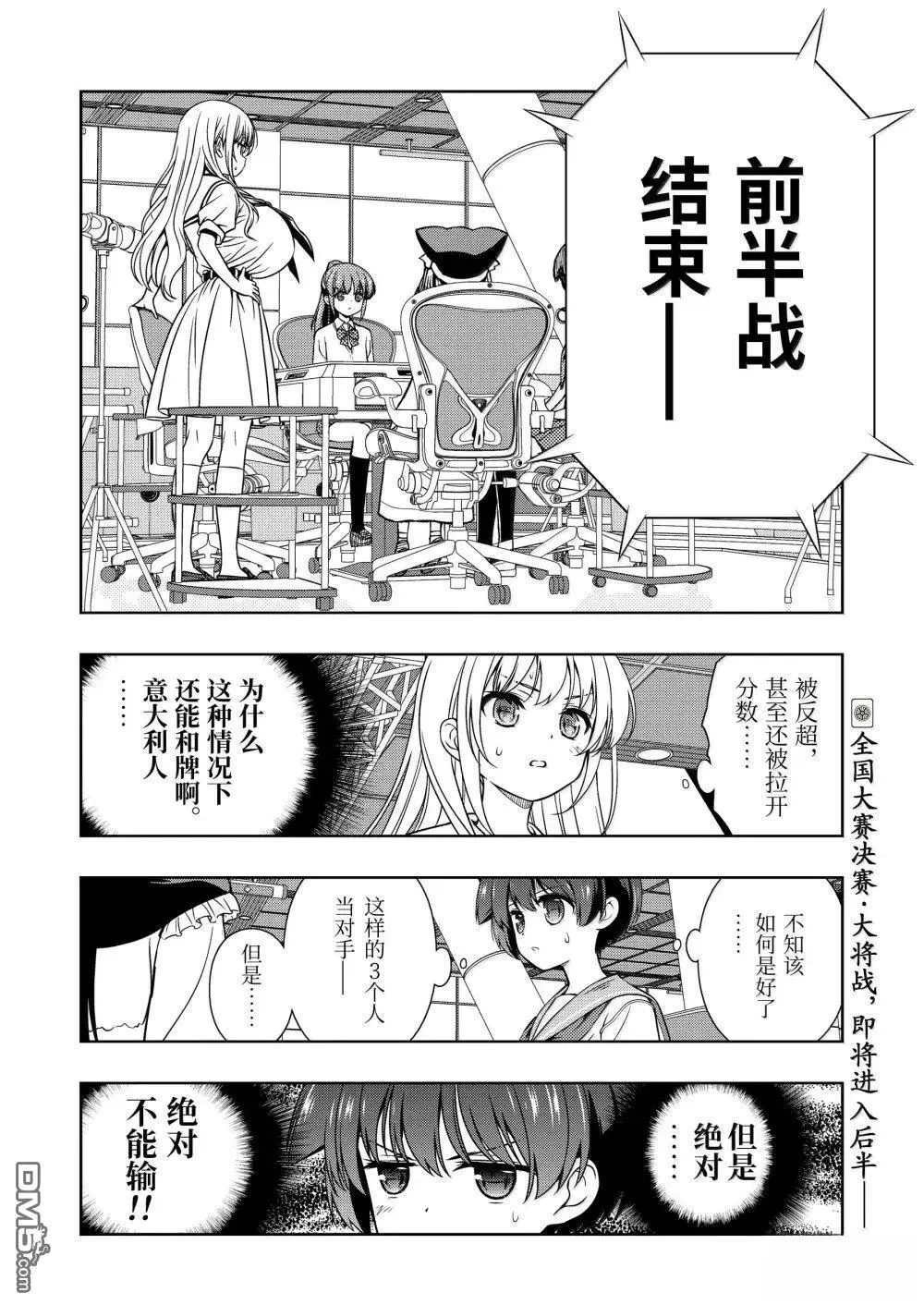 第282话 第16页