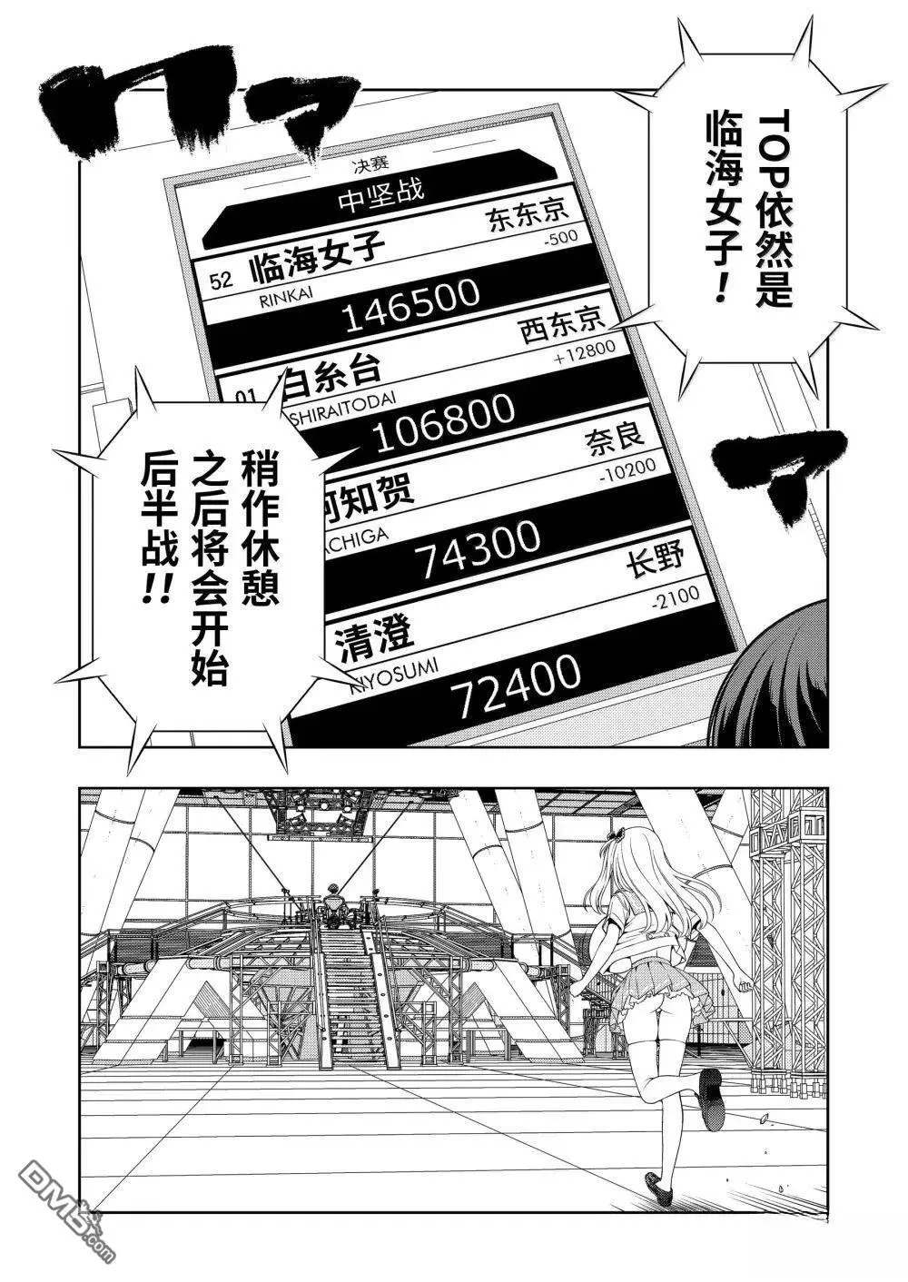 第283话 第2页