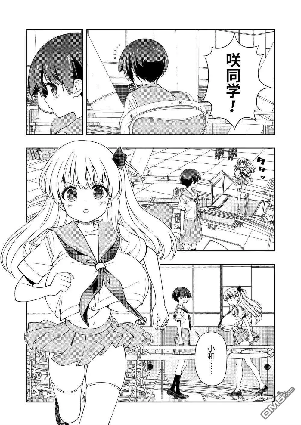 第283话 第3页