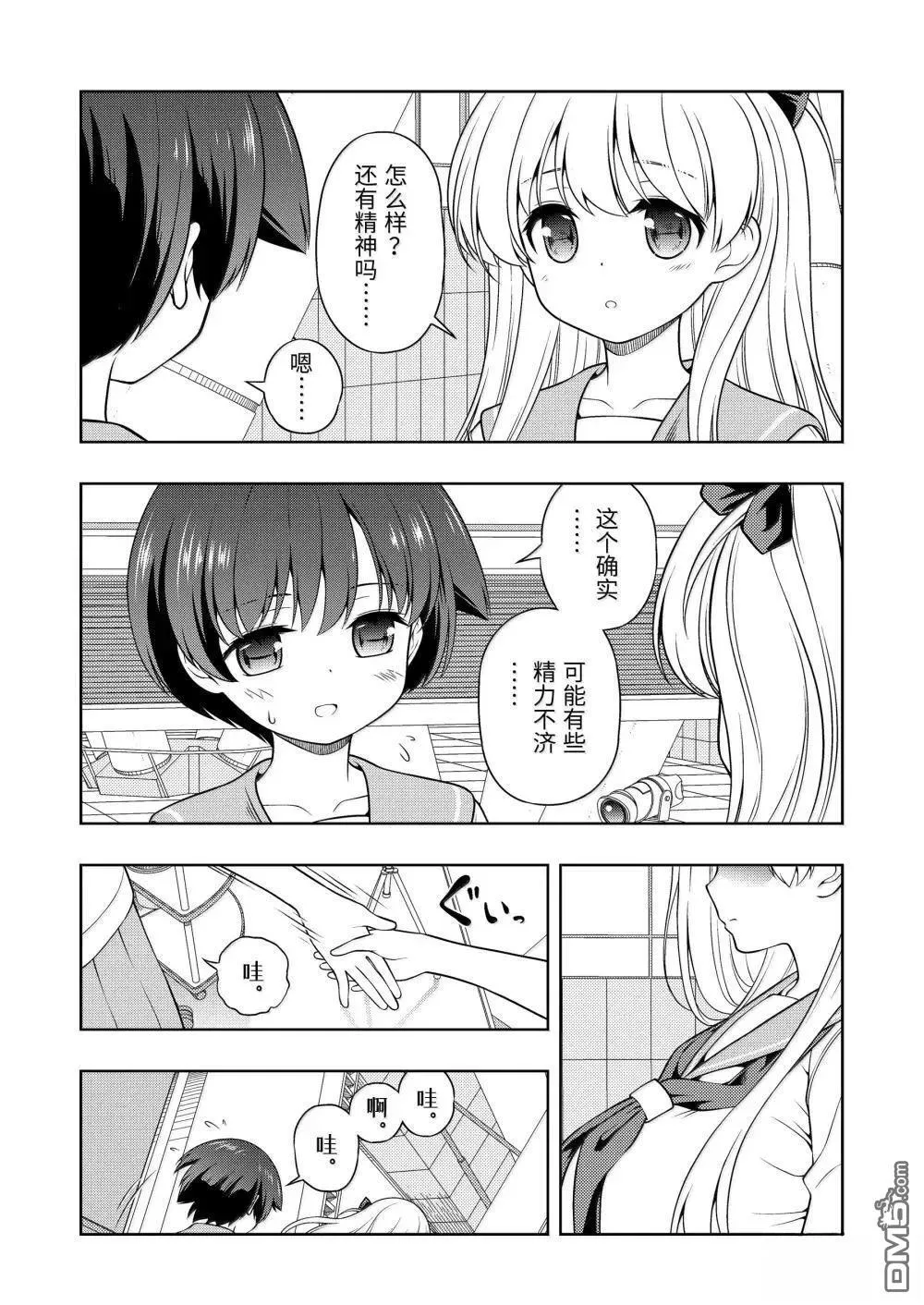 第283话 第4页