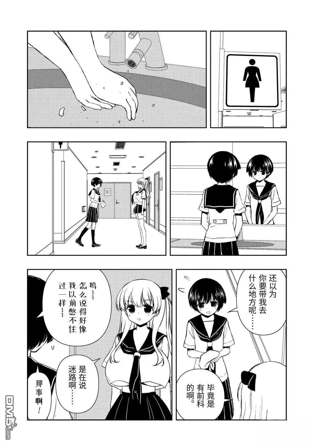 第283话 第5页
