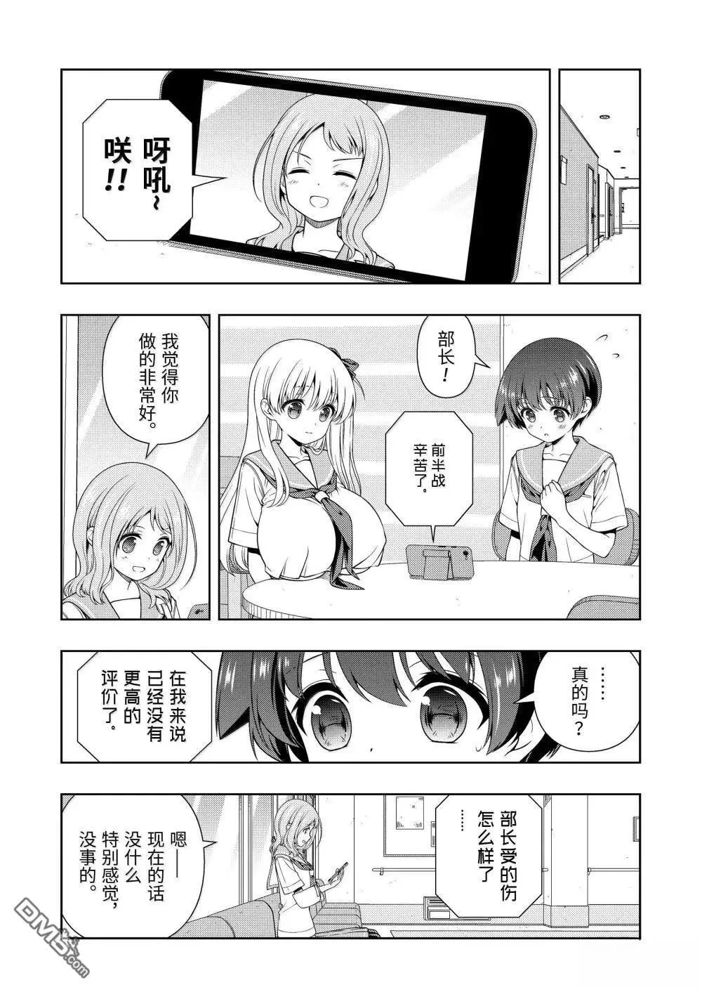 第283话 第6页