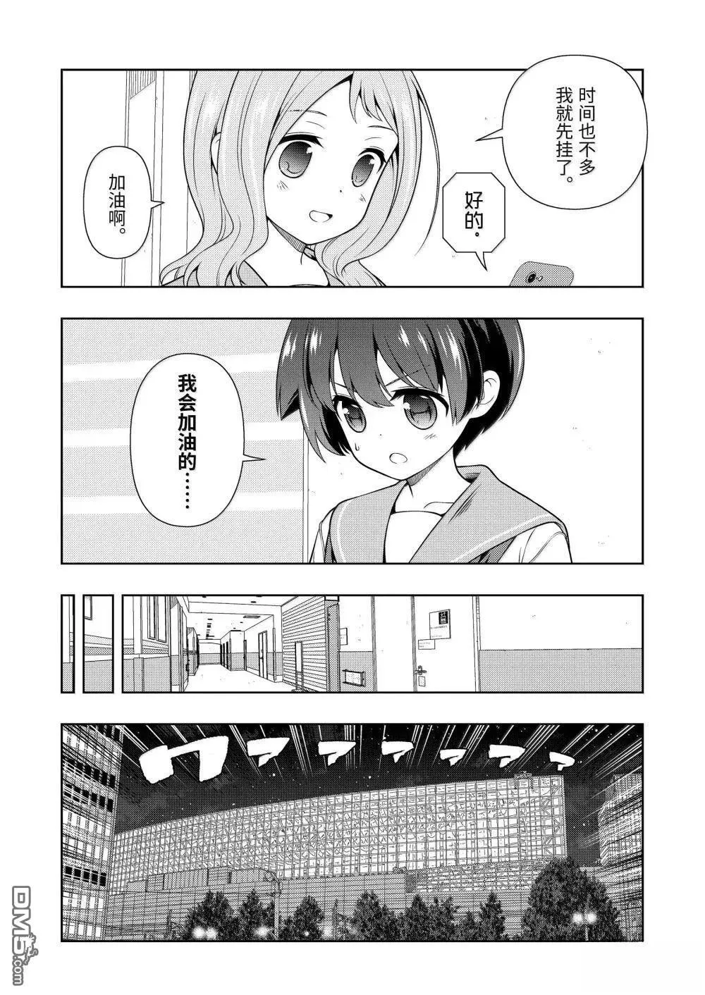 第283话 第8页
