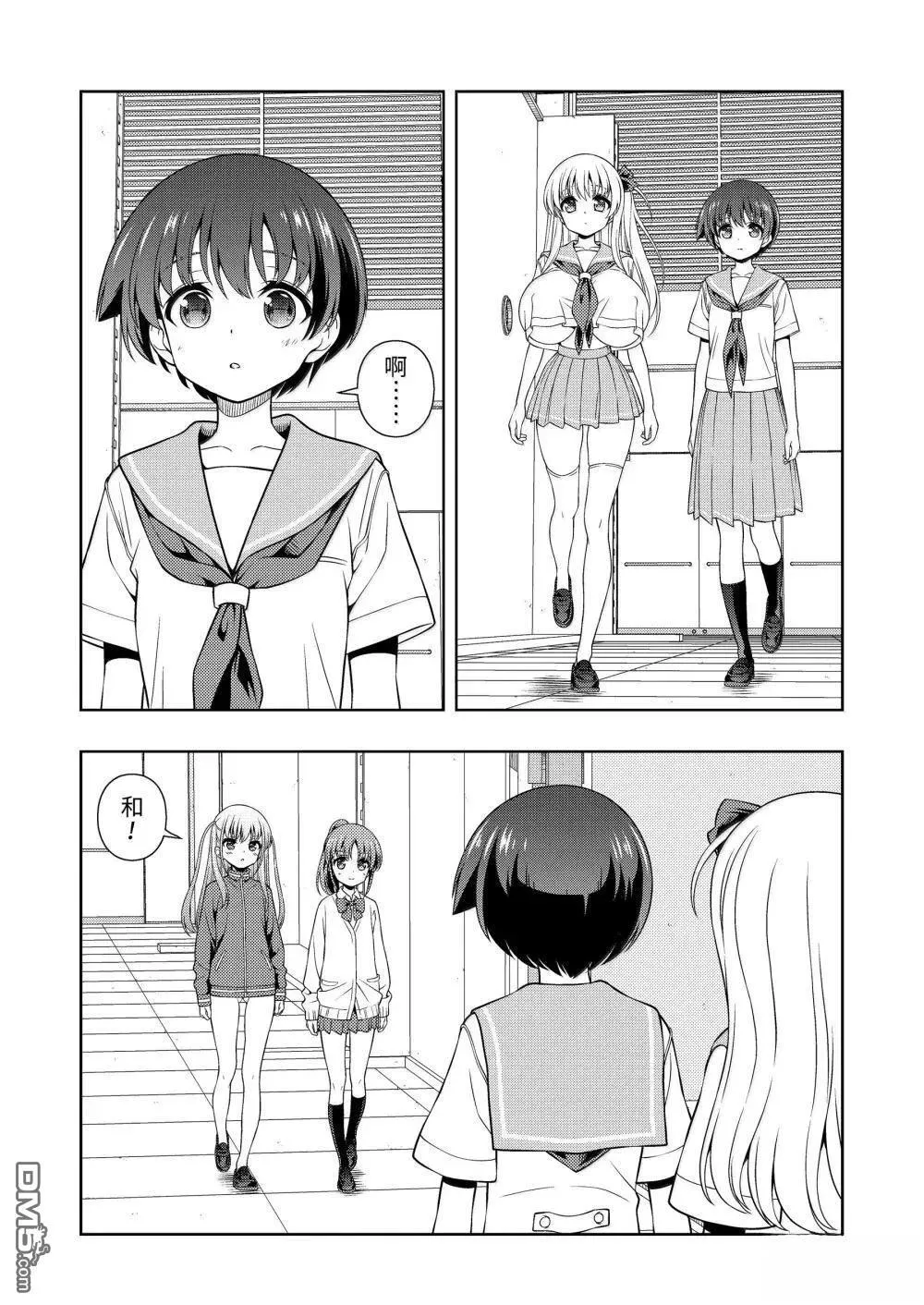 第283话 第9页