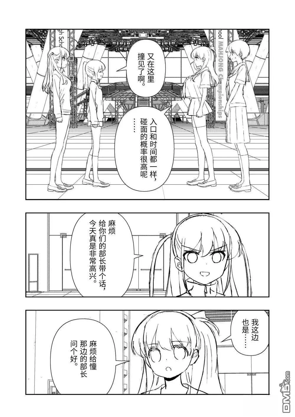 第283话 第10页