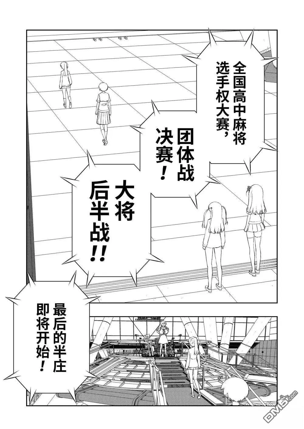 第283话 第11页