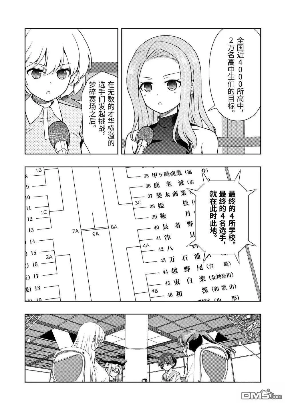 第283话 第14页